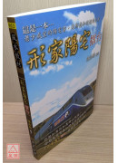 形家阳宅擂台