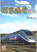 形家阳宅擂台