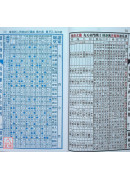 2027黄睿谦七政斗首通历(平本通书)【民国116年】丁未