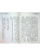 南普陀禅关记