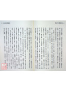 南普陀禅关记