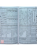 2027黄睿谦七政斗首通历(大本通书)【民国116年】丁未
