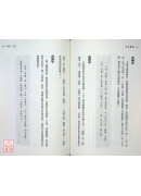 独家新编 天回医简：兼介「治60病和齐汤法」