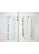 独家新编 天回医简：兼介「治60病和齐汤法」
