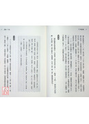 独家新编 天回医简：兼介「治60病和齐汤法」