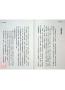 独家新编 天回医简：兼介「治60病和齐汤法」