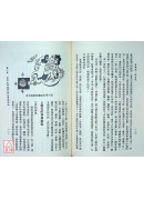 看风水.造吉宅〔二手〕