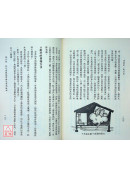 看风水.造吉宅〔二手〕