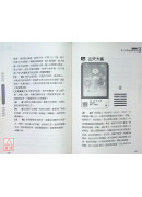 超简单的图像易经