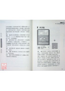 超简单的图像易经