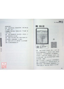 超简单的图像易经