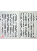 佛门必备课诵本 C083