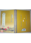 佛说大乘无量寿庄严经 C194
