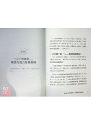 玄学的尽头是科学：一位工程师的命理占星学解码报告