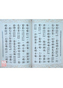 金刚顶瑜伽最胜祕密成佛随求即得神变加持成就陀罗尼仪轨 C294