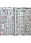 2027蔡炳圳七政经纬通书(大本)【民国116年】丁未