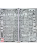 2027蔡炳圳七政经纬通书(大本)【民国116年】丁未