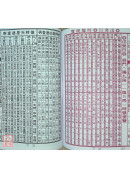 2027蔡炳圳七政经纬通书(专业本)【民国116年】丁未