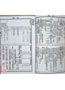 2027蔡炳圳七政经纬通书(专业本)【民国116年】丁未