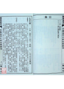 2027廖冠凯通书便览(平本)【民国116年】丁未