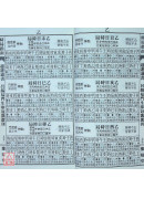 2027廖冠凯通书便览(平本)【民国116年】丁未