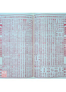 2027廖冠凯通书便览(平本)【民国116年】丁未