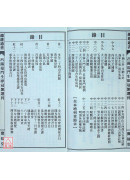 2027廖冠凯通书便览(平本)【民国116年】丁未