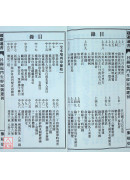 2027廖冠凯通书便览(平本)【民国116年】丁未