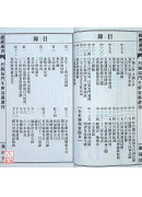 2027廖冠凯通书便览(全本)【民国116年】丁未