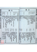 2027廖冠凯通书便览(全本)【民国116年】丁未