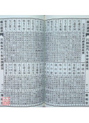 2027廖冠凯通书便览(全本)【民国116年】丁未