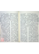 解深密经讲义 第五辑