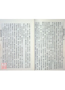 解深密经讲义 第五辑