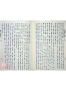 解深密经讲义 第五辑