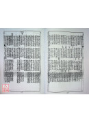 精校礼文匯(一~八册)