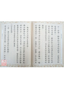 杂阿含经 C281