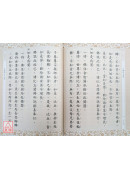 杂阿含经 C281