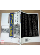 内功十三段图说(POD)