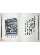内功十三段图说(POD)
