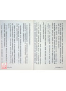 谢沅瑾的现代聊斋〔二手〕