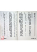谢沅瑾的现代聊斋〔二手〕