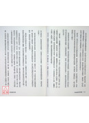 谢沅瑾的现代聊斋〔二手〕
