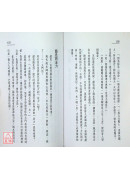 玄空风水攻防战〔二手〕有黄斑无划记