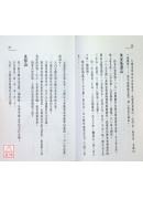 玄空风水攻防战〔二手〕有黄斑无划记