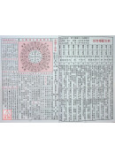 2027中华民国116年传统农民历(附太岁符)丁未