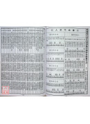 2027中华民国116年传统农民历(附太岁符)丁未