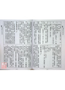 2027中华民国116年传统农民历(附太岁符)丁未