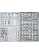 2027中华民国116年新春农民历(附太岁符)丁未