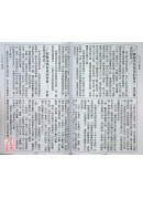 2027中华民国116年新春农民历(附太岁符)丁未