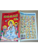 2027中华民国116年新春农民历(附太岁符)丁未